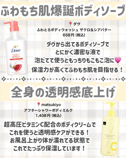 matsukiyo レタッチユー バストトップティントのクチコミ「【薬局垢抜け】マツキヨで絶対買うべきアイテムはこれ‼️全身垢抜ける!!!!
今回は、
マツ.....」(3枚目)