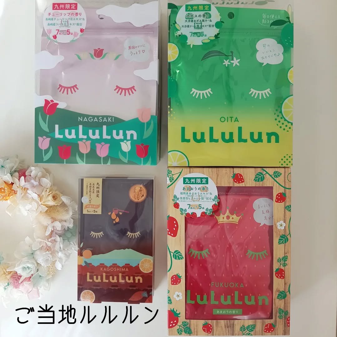 九州ルルルン（あまおうの香り）/ルルルン/シートマスク・パックを使ったクチコミ（3枚目）