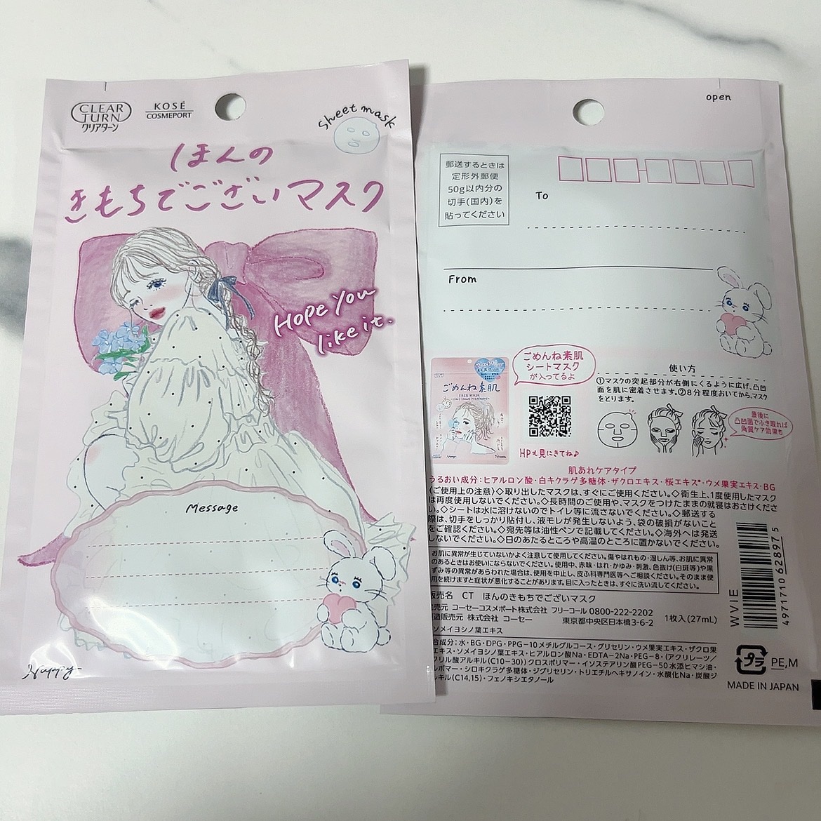 ごめんね素肌マスク/クリアターン/シートマスク・パックを使ったクチコミ（1枚目）