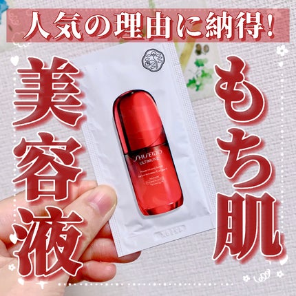 アルティミューン™ パワライジング セラム/SHISEIDO/美容液を使ったクチコミ(1枚目)
