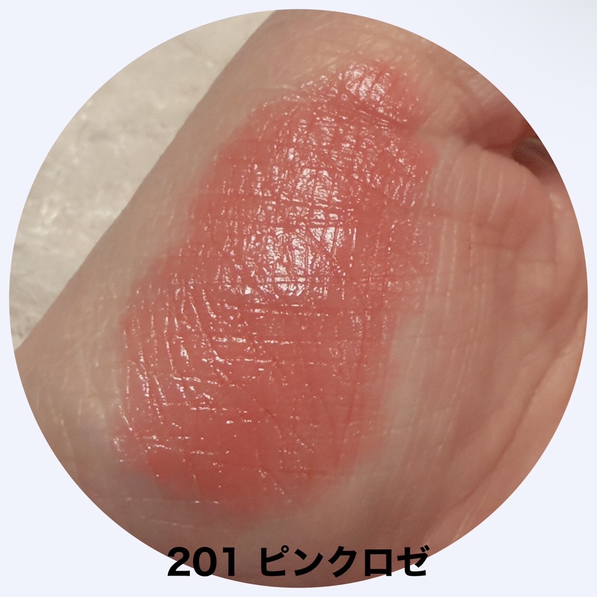 ラスティンググロスリップN/CEZANNE/口紅・グロス・リップライナー・リップケアを使ったクチコミ（3枚目）