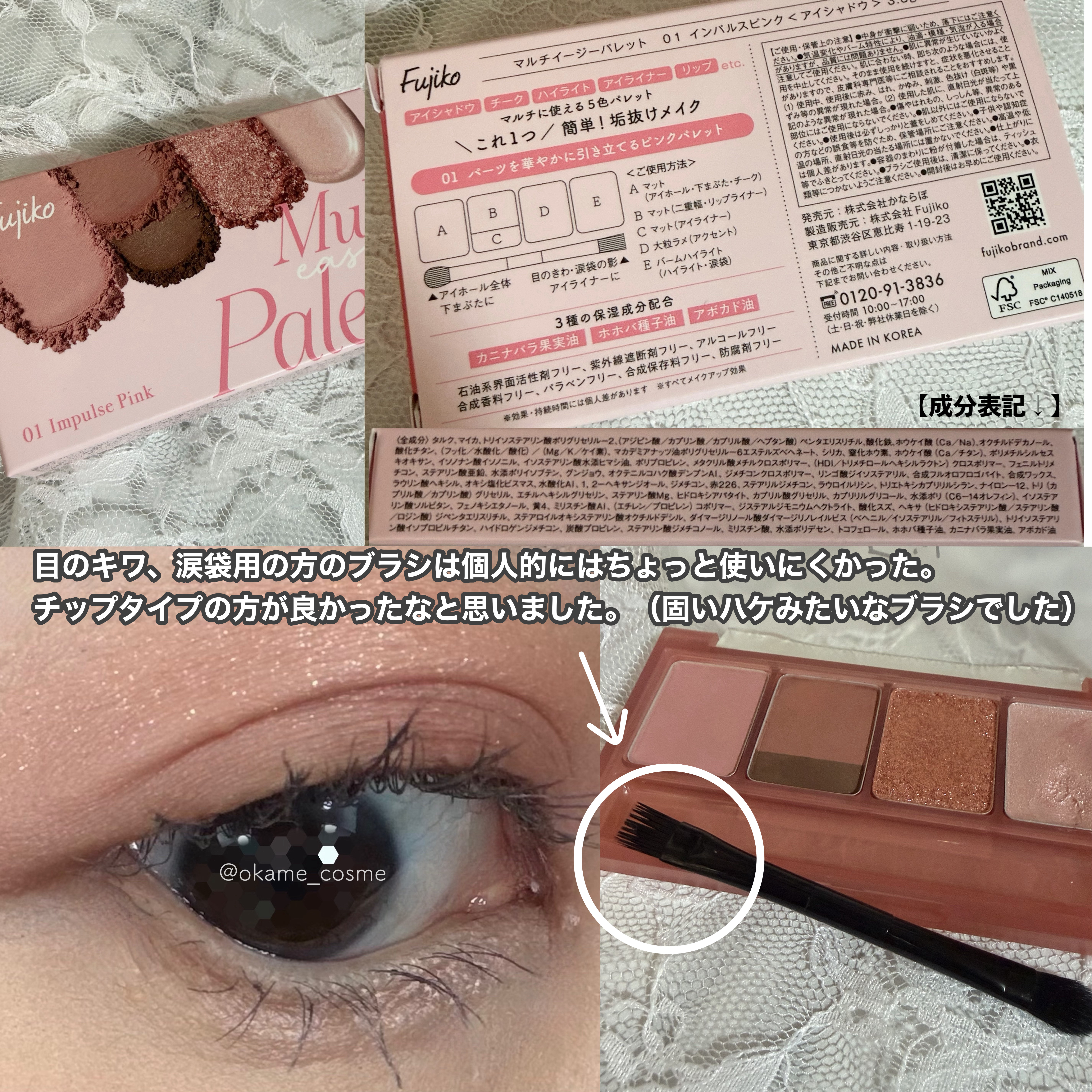 なりすましティント/Fujiko/リップティントを使ったクチコミ（3枚目）