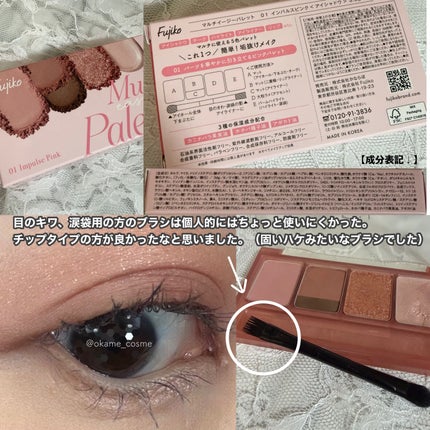 なりすましティント/Fujiko/リップティントを使ったクチコミ(3枚目)