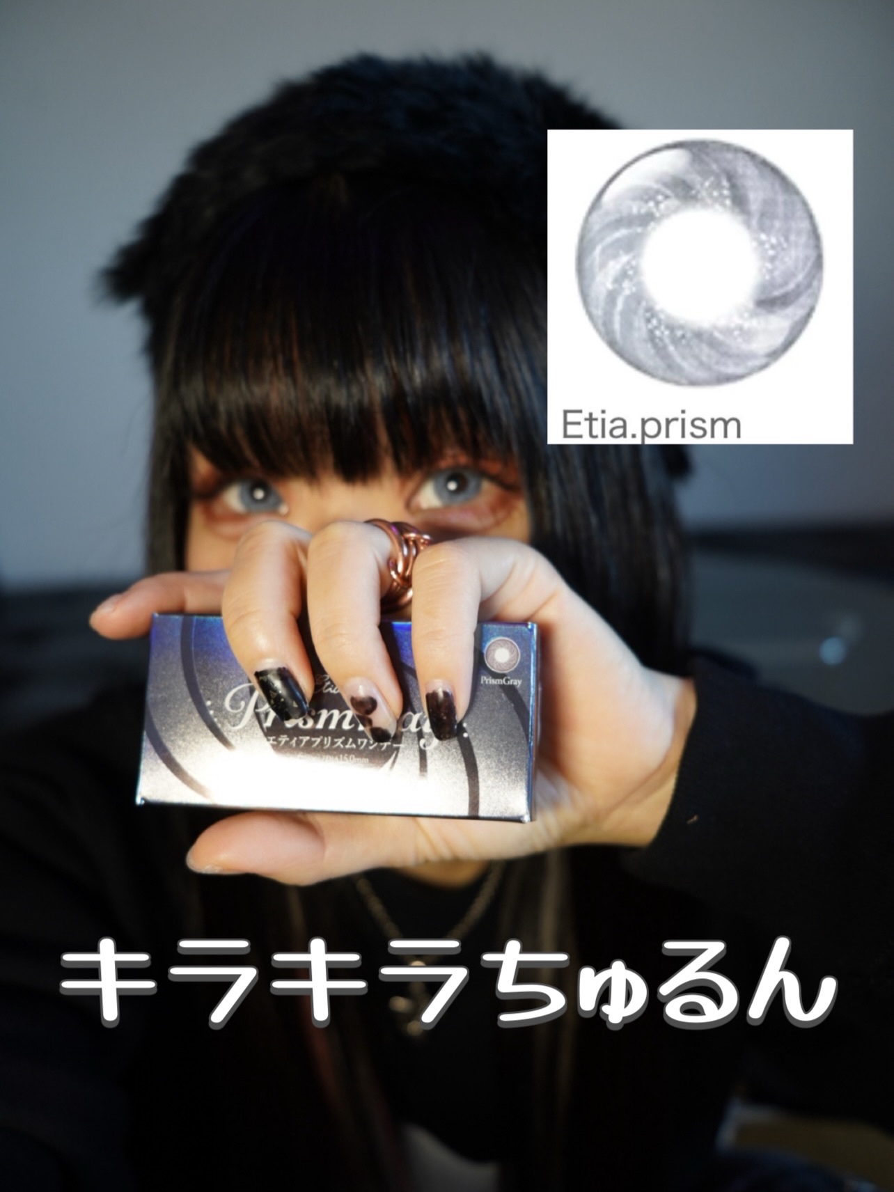 エティア プリズムワンデー/Etia./ワンデー（１DAY）カラコンを使ったクチコミ（1枚目）