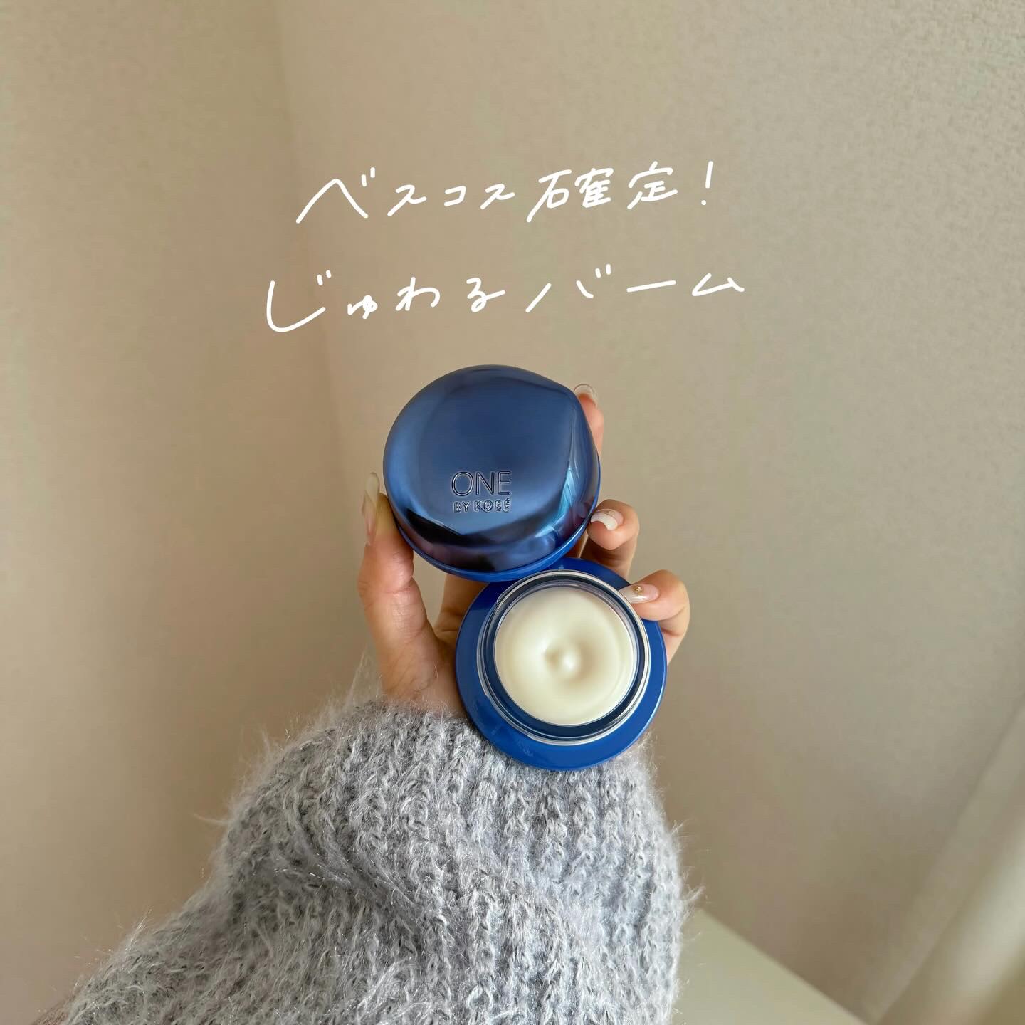 セラム シールド/ONE BY KOSE/フェイスバームを使ったクチコミ（1枚目）