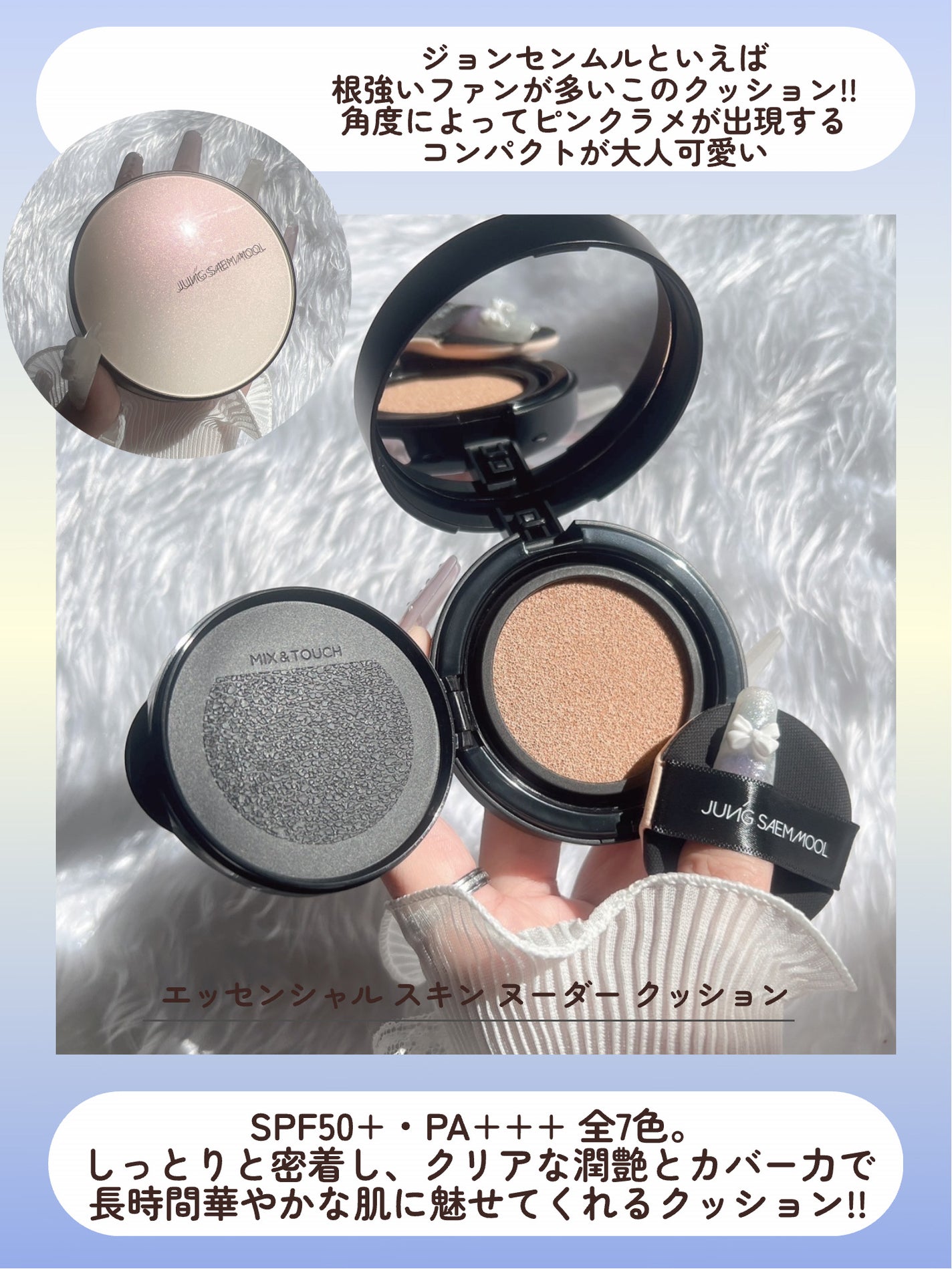 エッセンシャル スキン ヌーダー クッション/JUNG SAEM MOOL/クッションファンデーションを使ったクチコミ(3枚目)