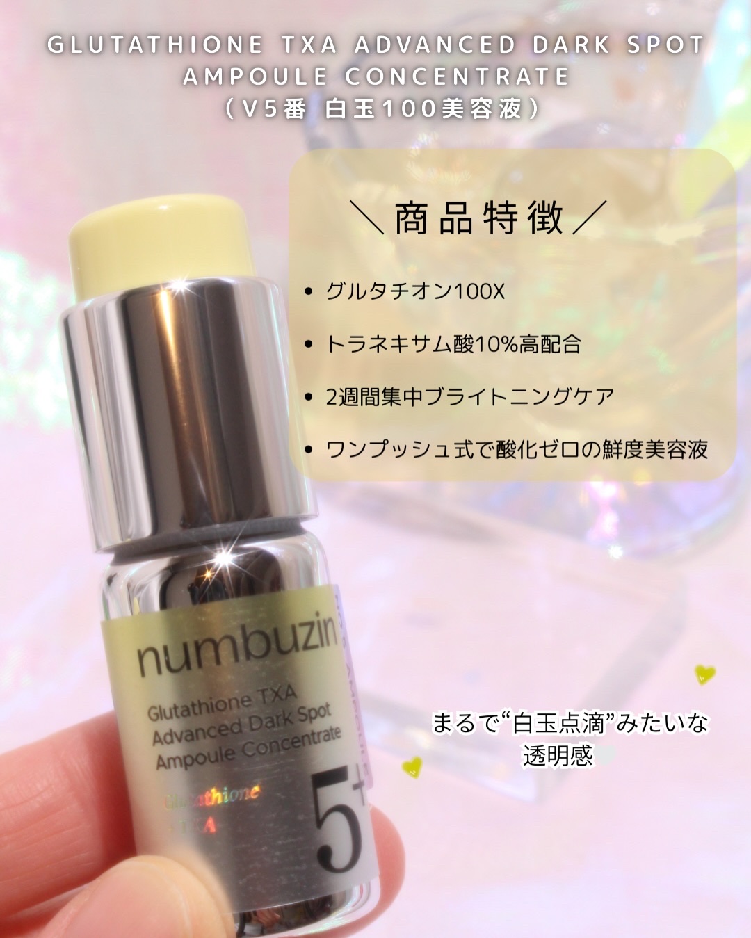 5番 白玉グルタチオンCトーンアップベース SPF50+ PA++++/numbuzin/化粧下地を使ったクチコミ（2枚目）