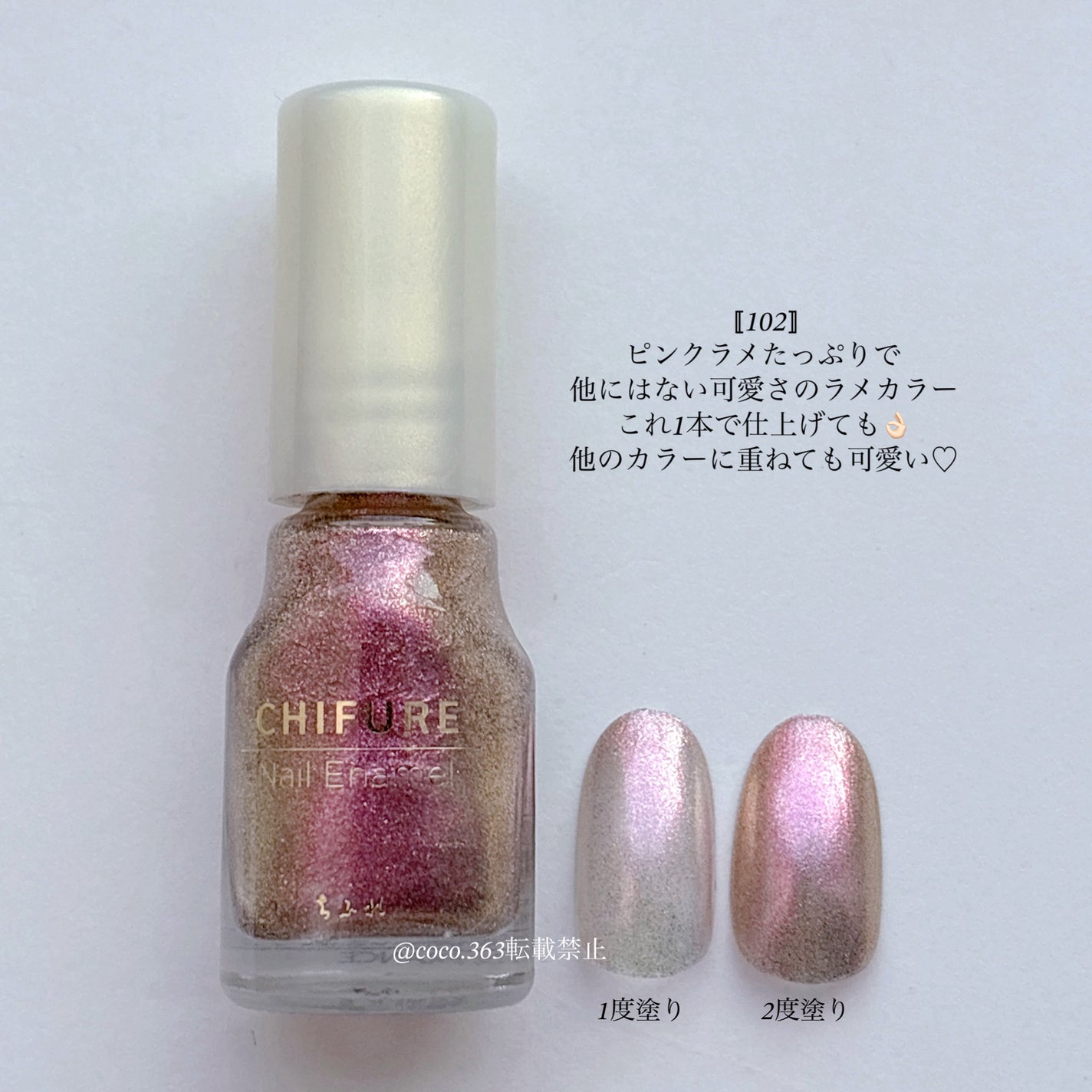 ネイル エナメル/ちふれ/マニキュアを使ったクチコミ(4枚目)