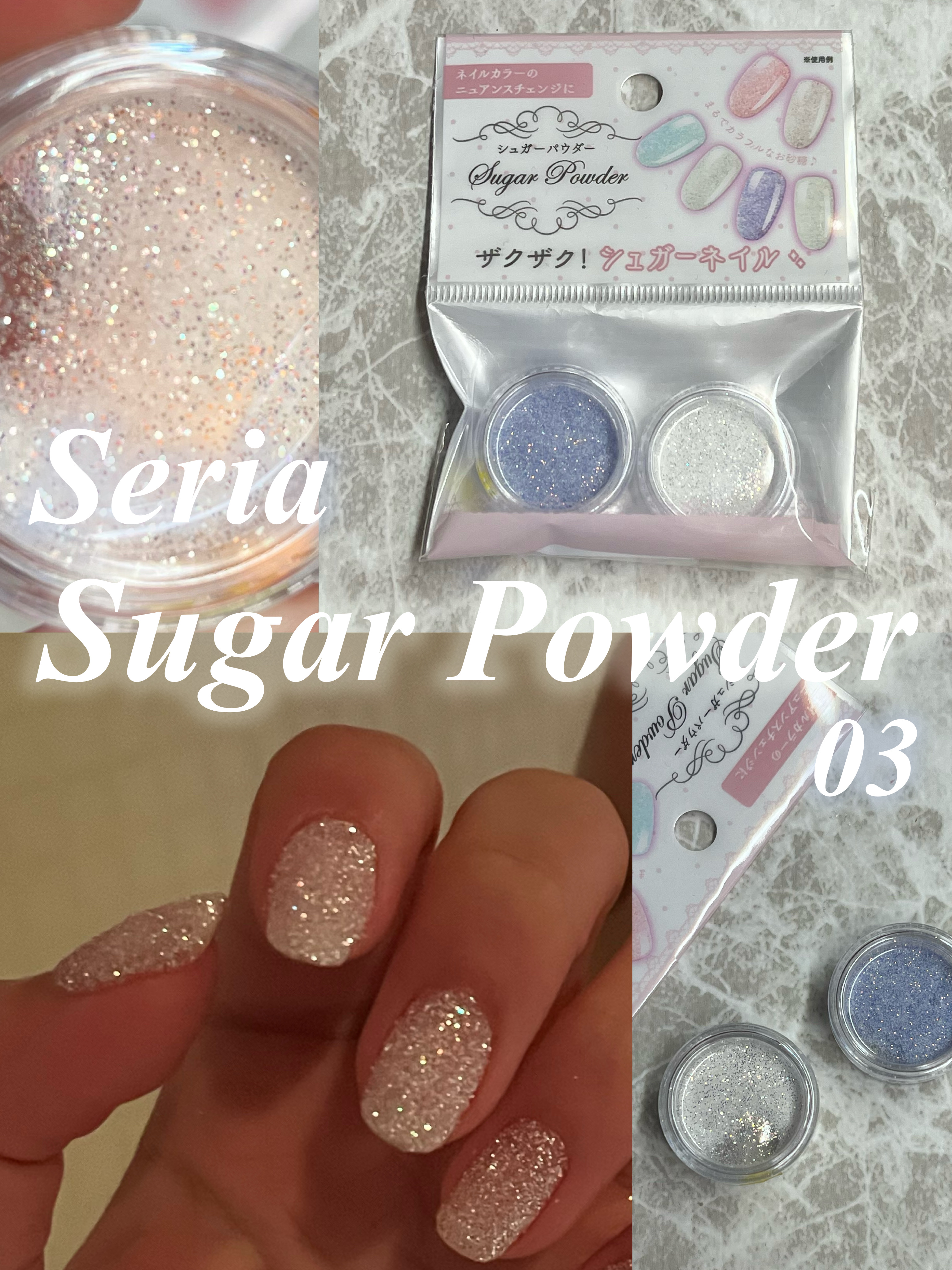 シュガーパウダー/セリア/ネイル用品を使ったクチコミ（1枚目）