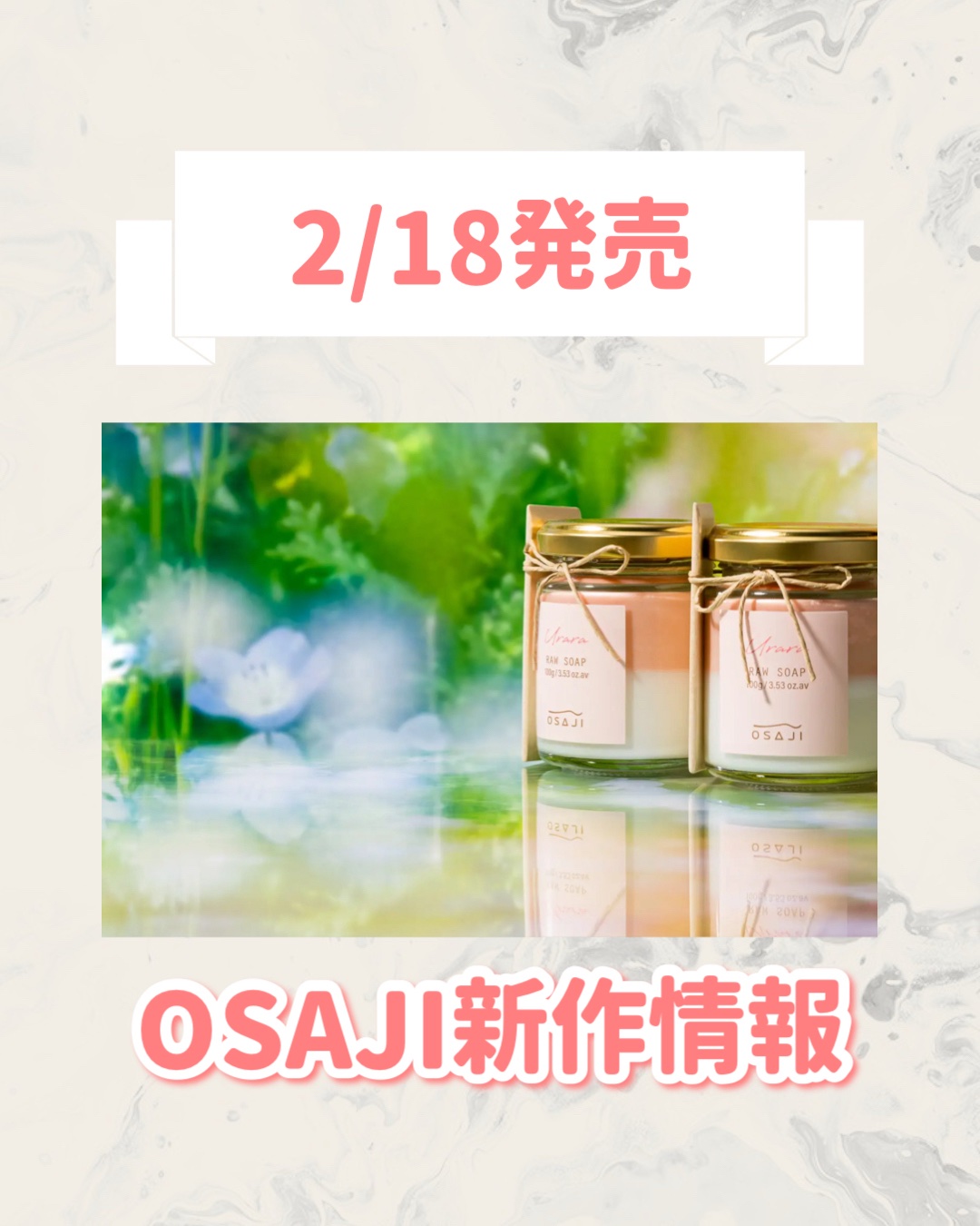 オサジ ローソープ Urara〈ウララ〉/OSAJI/洗顔石鹸を使ったクチコミ（1枚目）