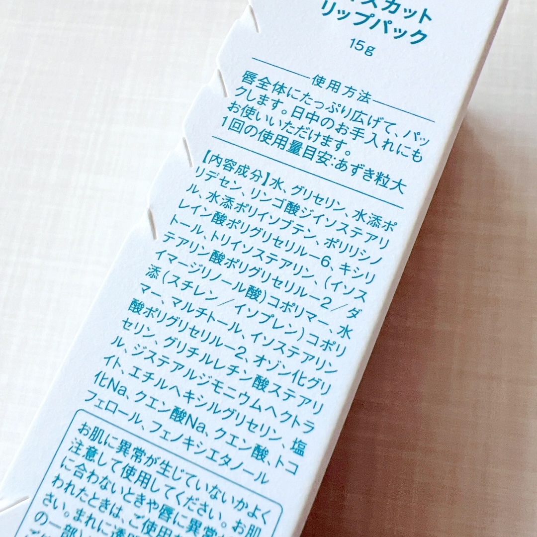 ノイズカットリップパック/メディプラス/リップクリームを使ったクチコミ（2枚目）