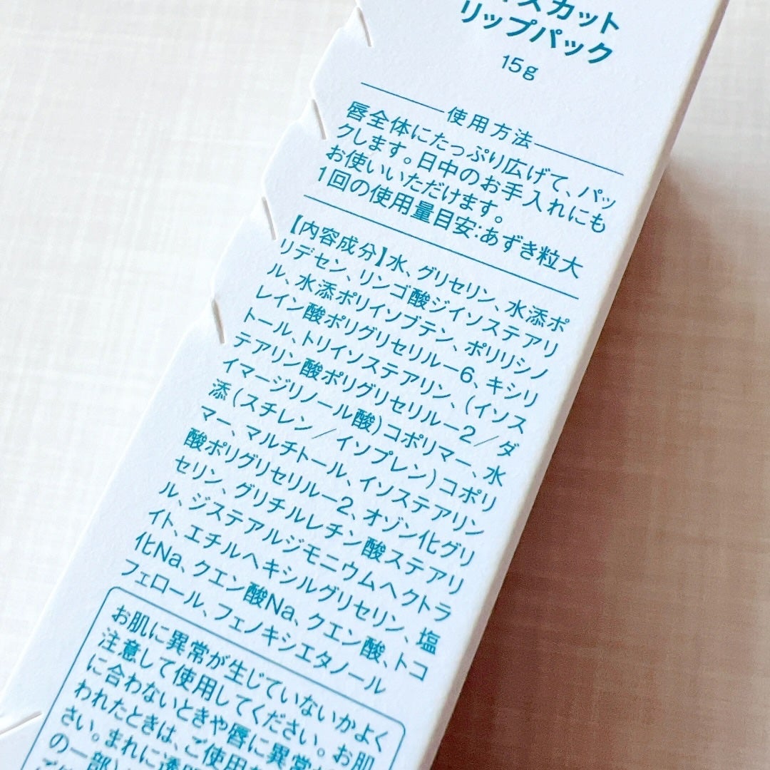 ノイズカットリップパック/メディプラス/リップクリームを使ったクチコミ(2枚目)