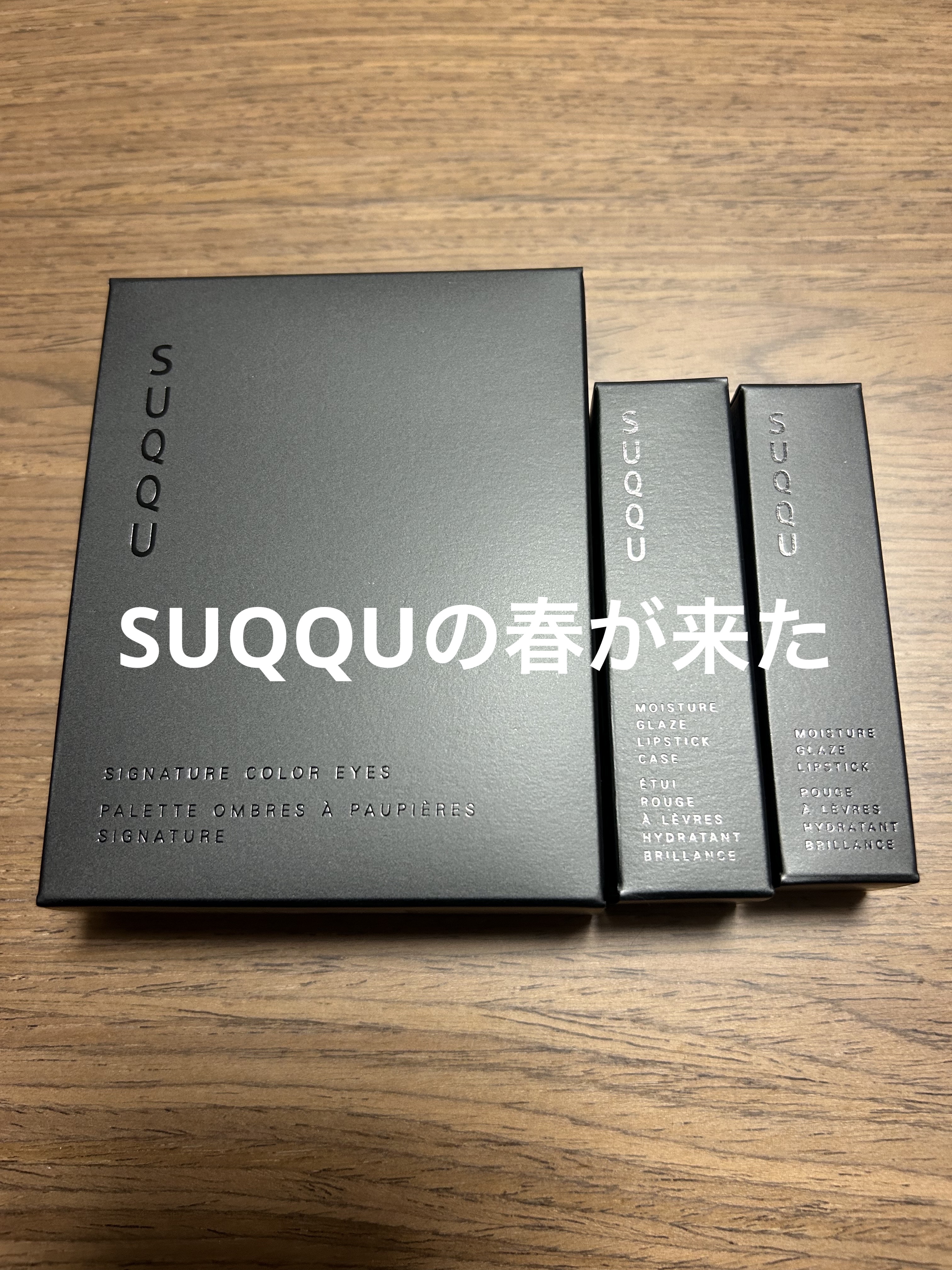 シグニチャー カラー アイズ/SUQQU/アイシャドウパレットを使ったクチコミ（1枚目）