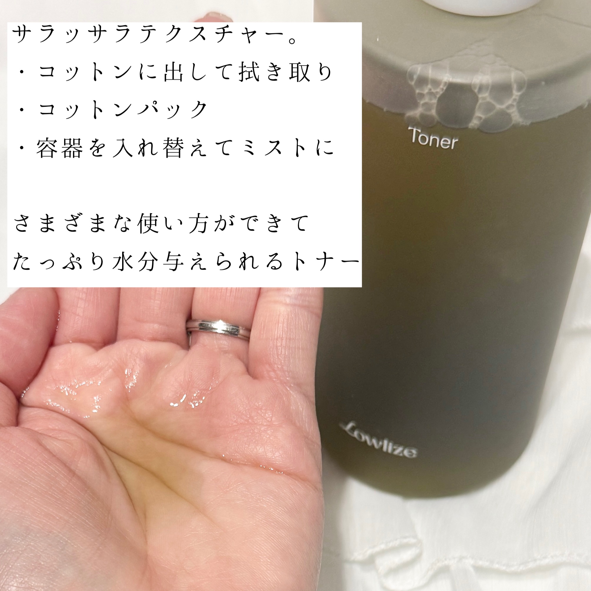 ファーストバランシングトナー/Lowlize/化粧水を使ったクチコミ（2枚目）