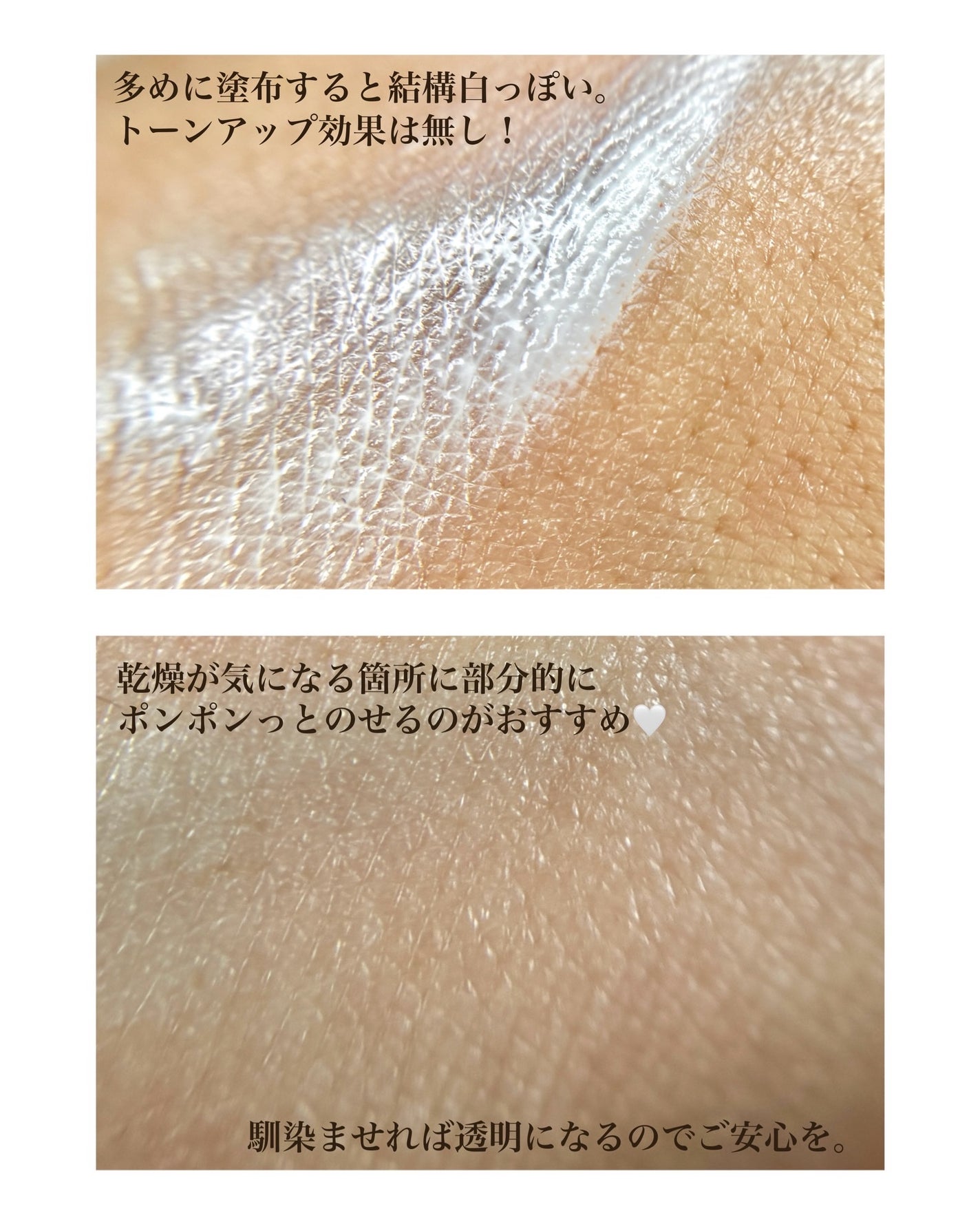 乾燥さん 保湿力スキンケアバーム/乾燥さん/化粧下地を使ったクチコミ(4枚目)