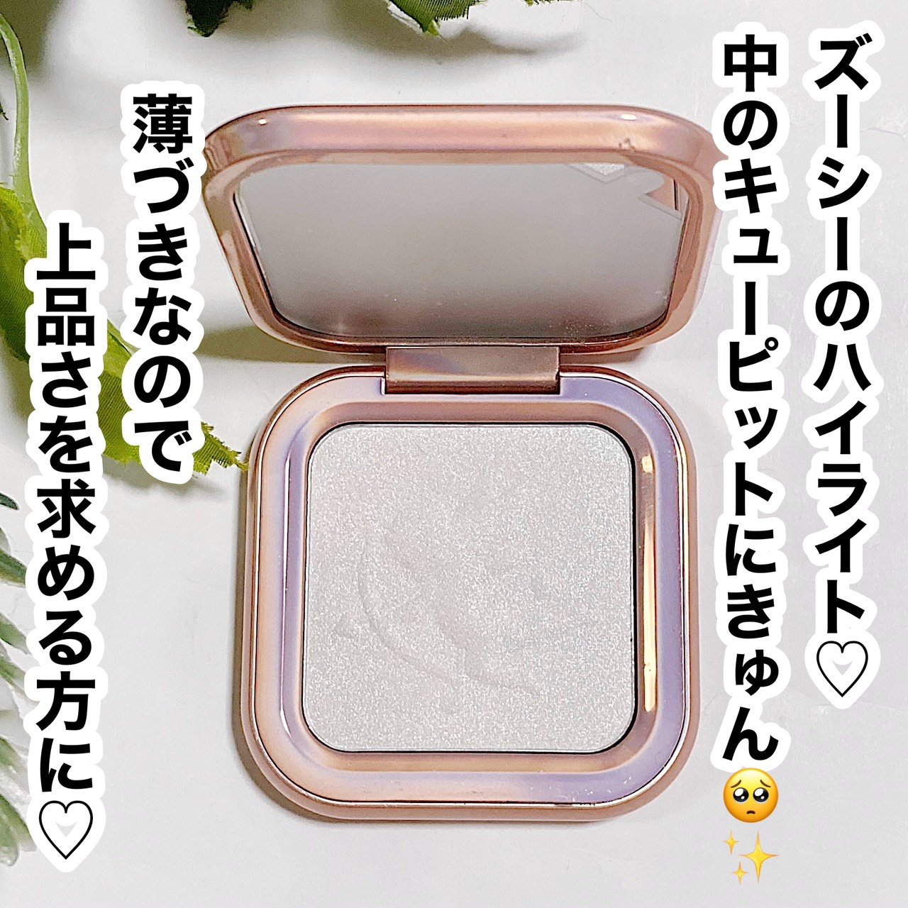 エンジェルキューピッドキスハイライター/ZEESEA/パウダーハイライトを使ったクチコミ（1枚目）