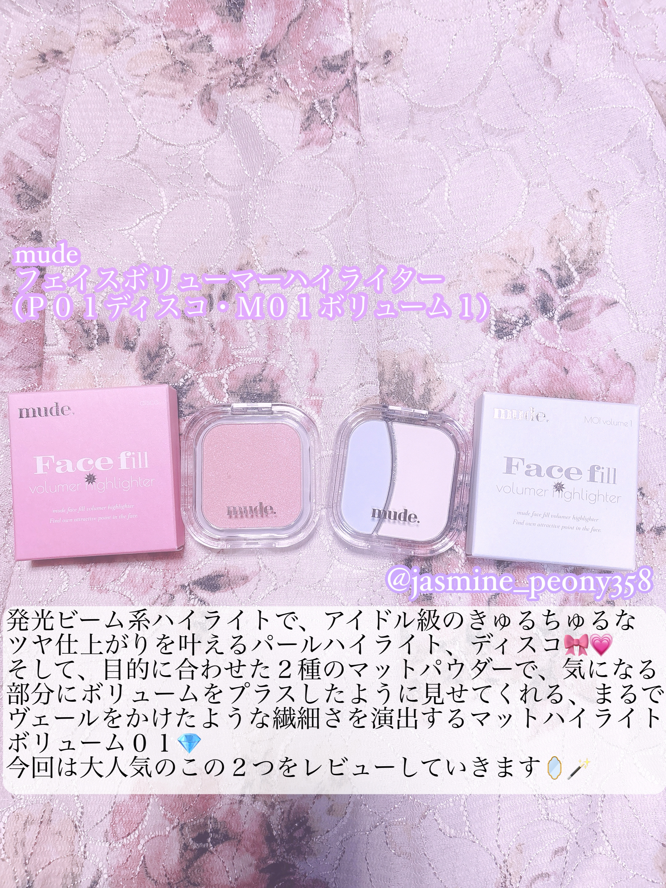 フェイスボリューマーハイライター/mude./パウダーハイライトを使ったクチコミ（2枚目）