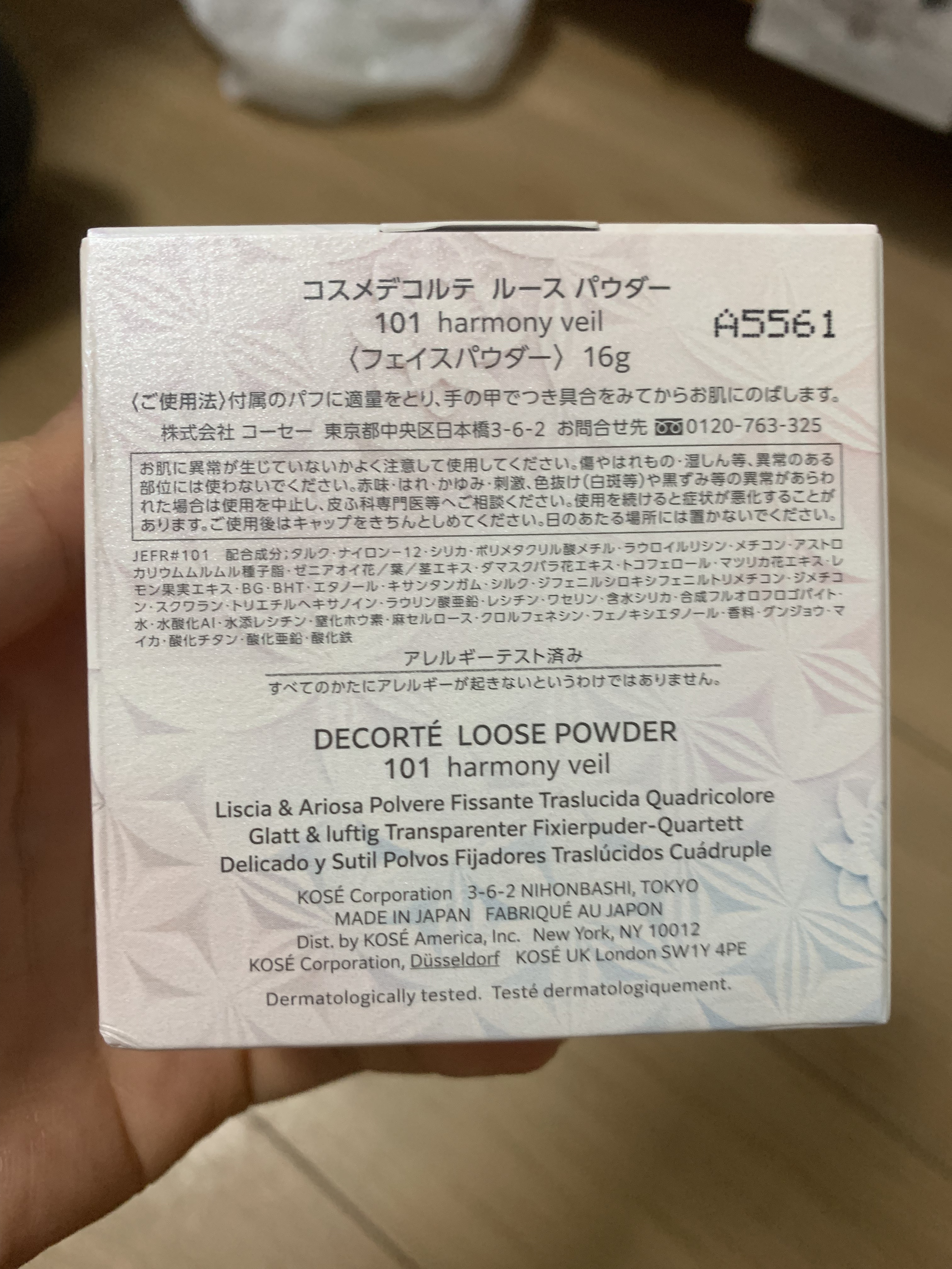 ルース パウダー/DECORTÉ/ルースパウダーを使ったクチコミ（2枚目）