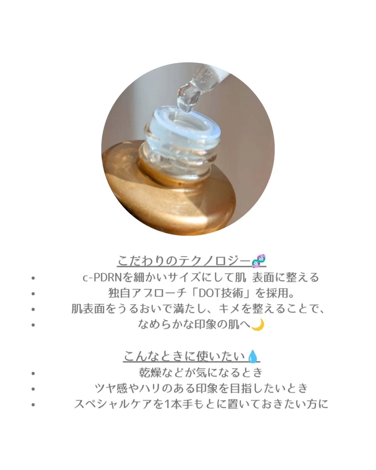 REJURAN デュアル エフェクト アンプル 30mL/REJURAN COSMETICS/美容液を使ったクチコミ（3枚目）