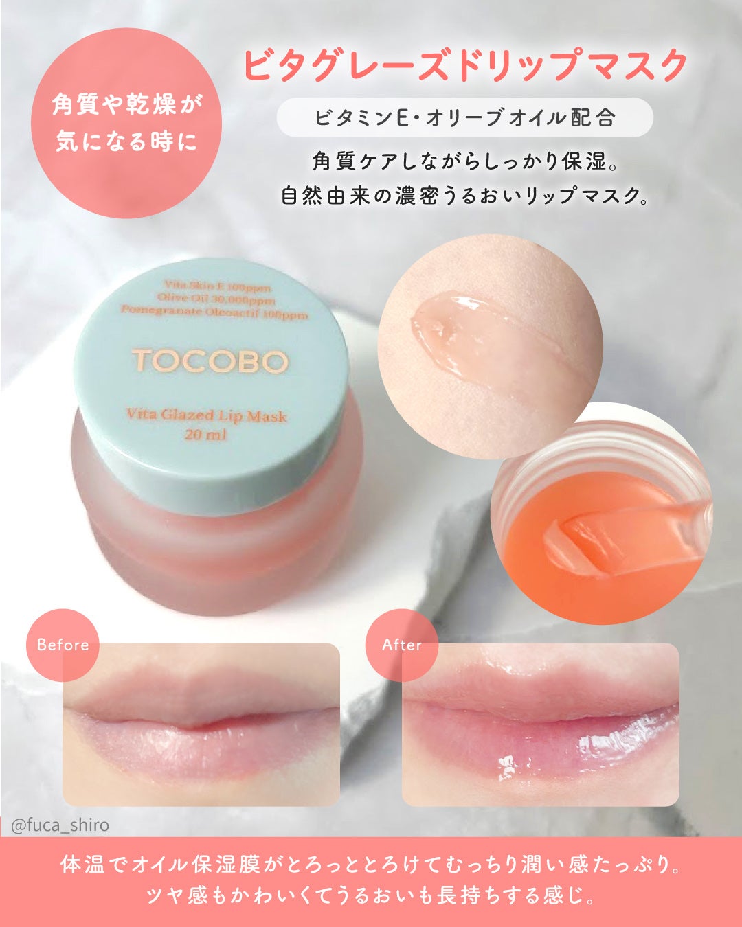 ビタグレーズドリップマスク/TOCOBO/リップマスクを使ったクチコミ(3枚目)