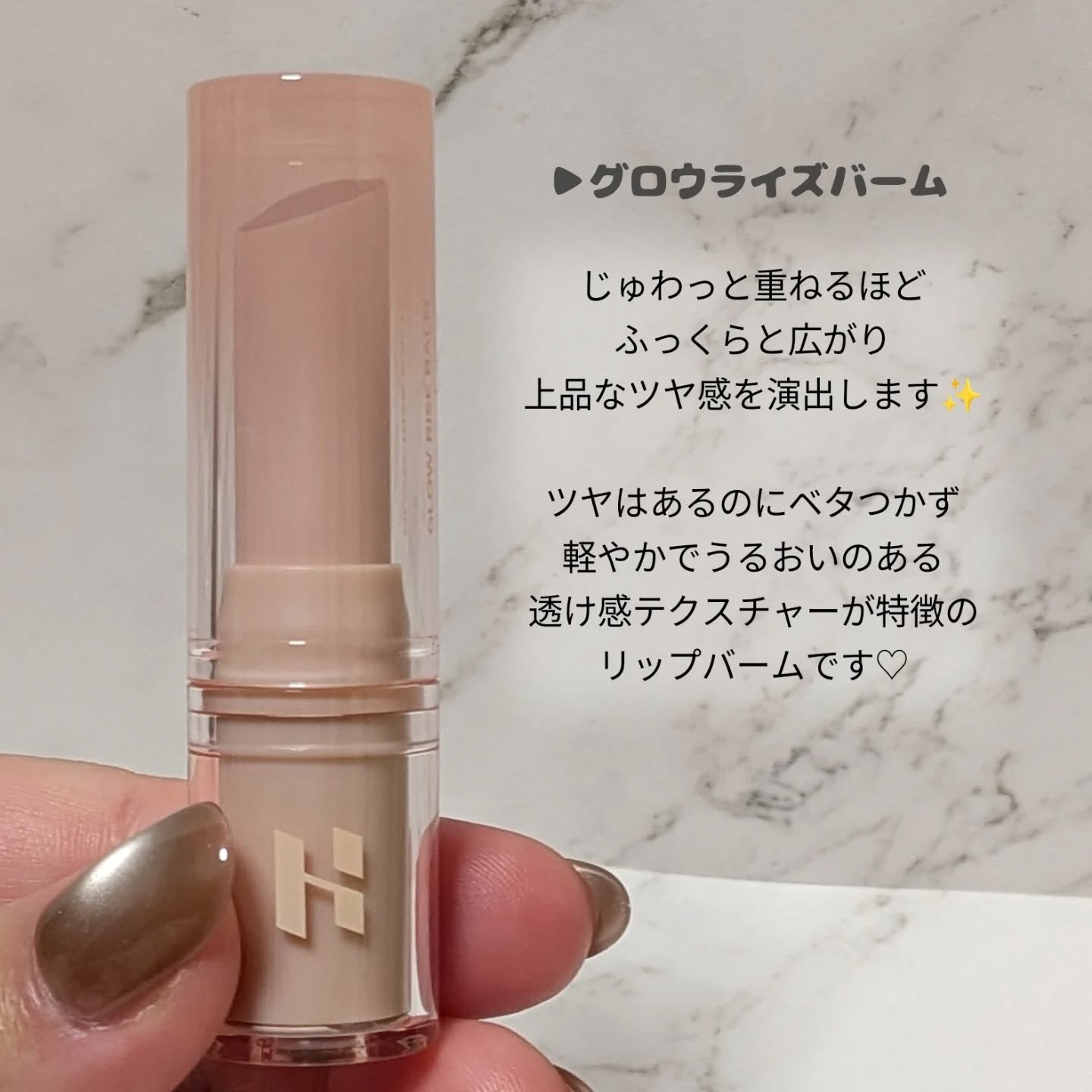 グロウライズバーム/HOLIKA HOLIKA/リップバームを使ったクチコミ（2枚目）