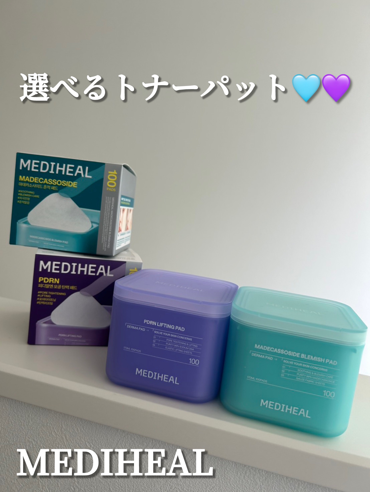 マデカッソシドブレミッシュパッド/MEDIHEAL/トナーパッドを使ったクチコミ（1枚目）