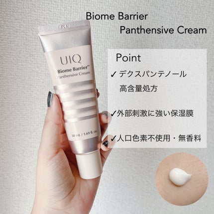 バイオームバリア クリームミスト/UIQ/ミスト状化粧水を使ったクチコミ(3枚目)