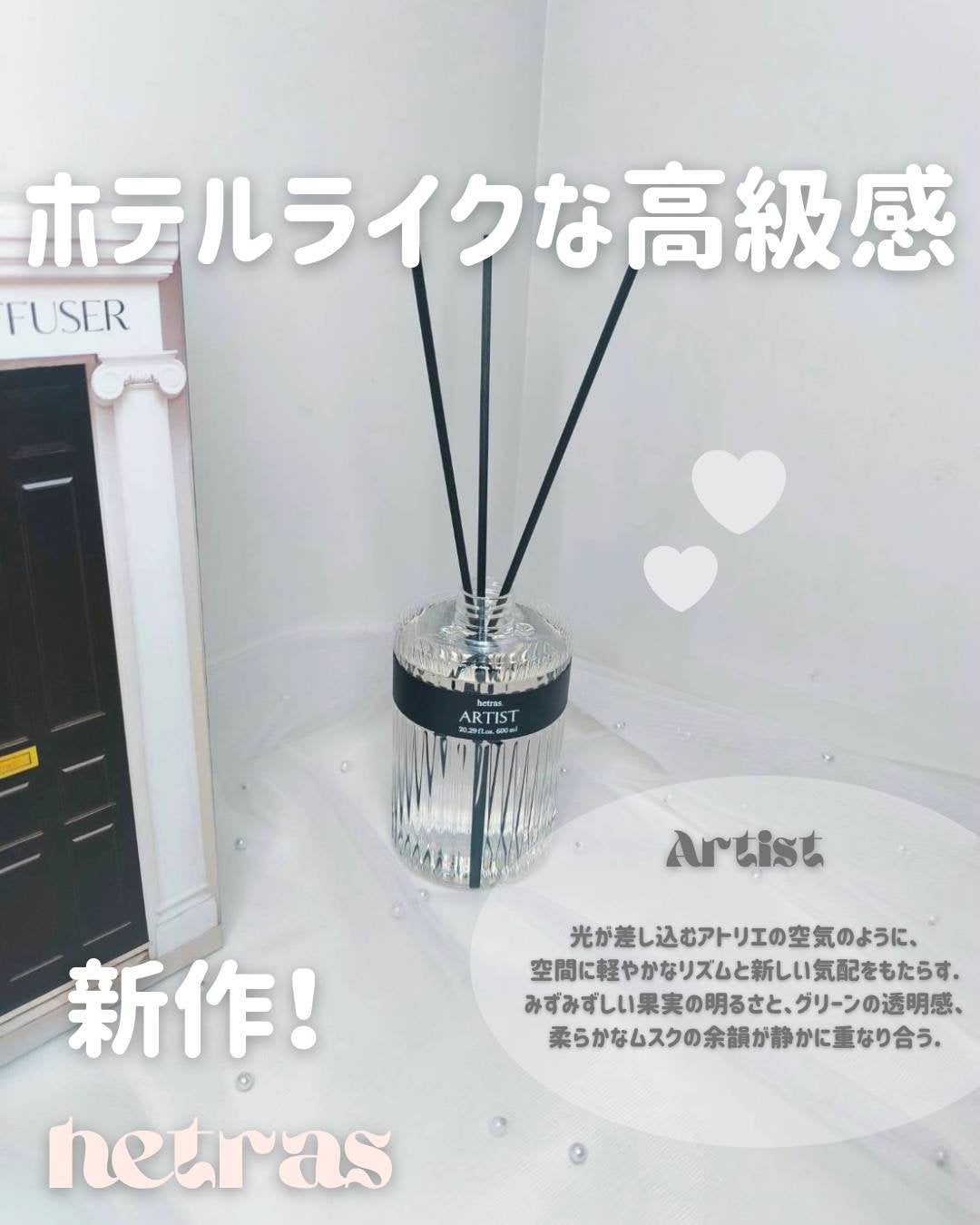 ヘリテージディフューザー/hetras/ルームフレグランスを使ったクチコミ(1枚目)