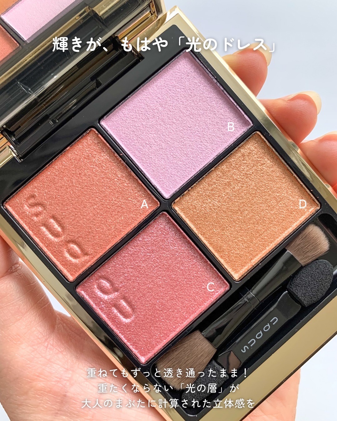 シグニチャー カラー アイズ/SUQQU/アイシャドウパレットを使ったクチコミ（3枚目）