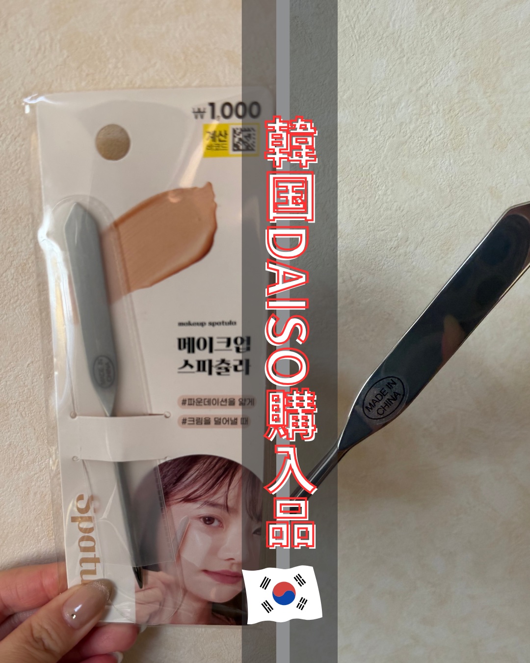 韓国ダイソー/DAISO/パウダーアイシャドウを使ったクチコミ（1枚目）