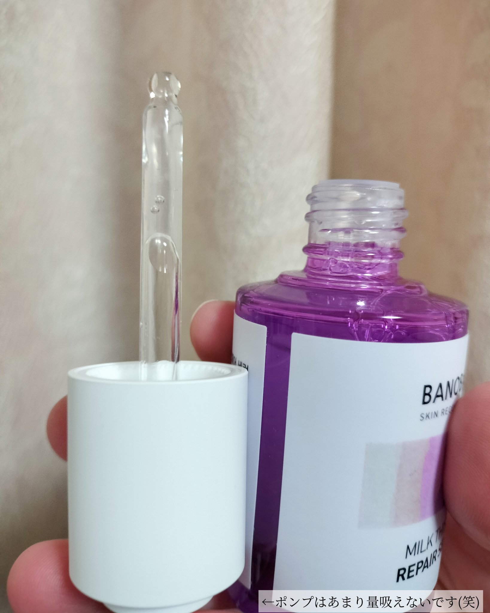 ミルクシスル リペアセラム/BANOBAGI/美容液を使ったクチコミ（3枚目）