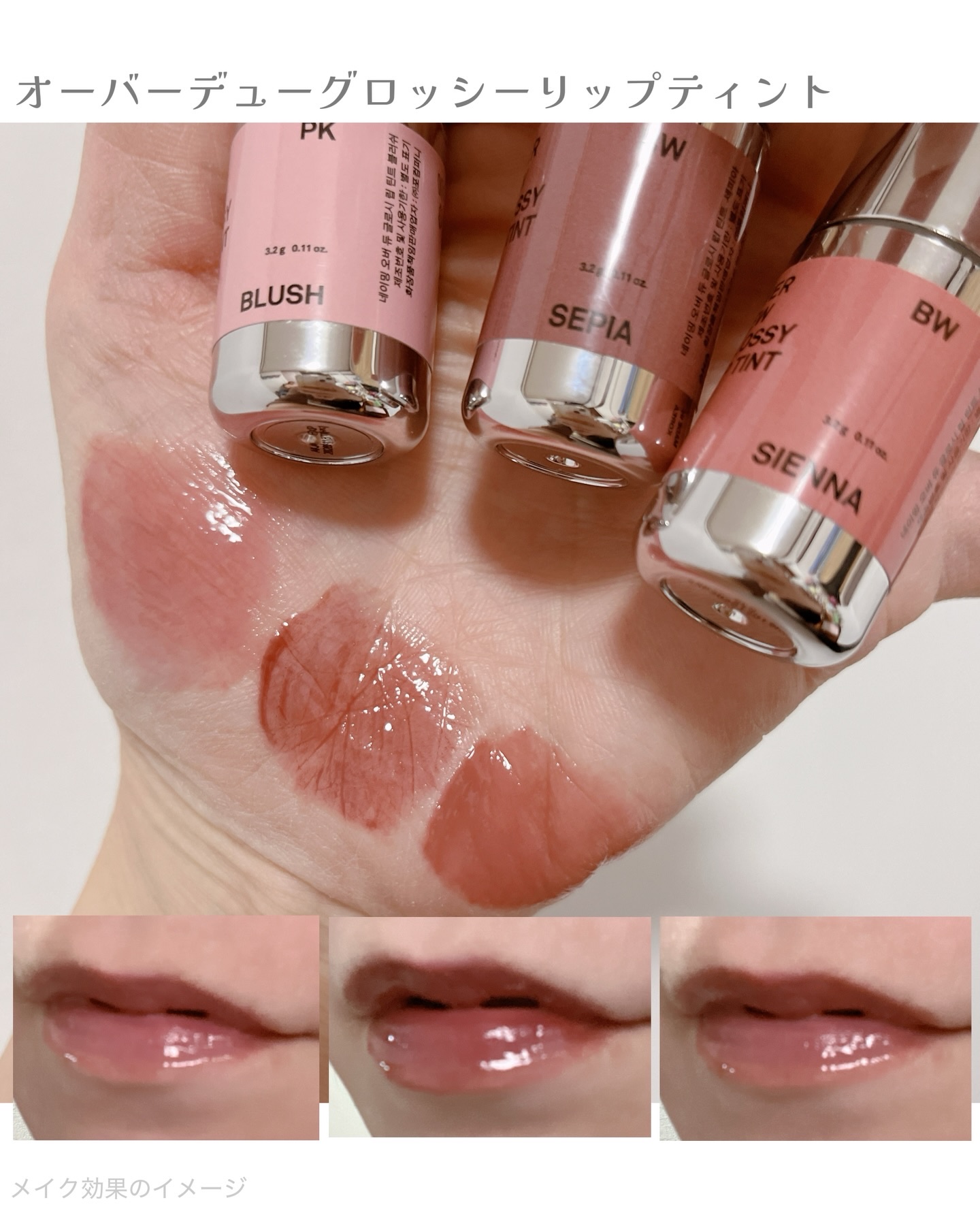 オーバーデューグロッシーリップティント/NAMING./リップティントを使ったクチコミ（3枚目）