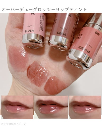 オーバーデューグロッシーリップティント/NAMING./リップティントを使ったクチコミ(3枚目)