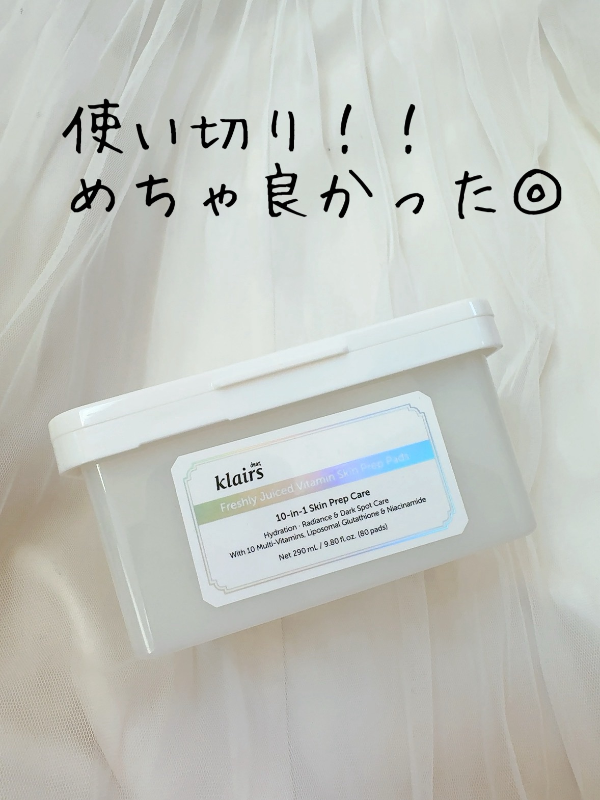 ビタグル10マスク 40枚/Klairs/シートマスク・パックを使ったクチコミ（1枚目）