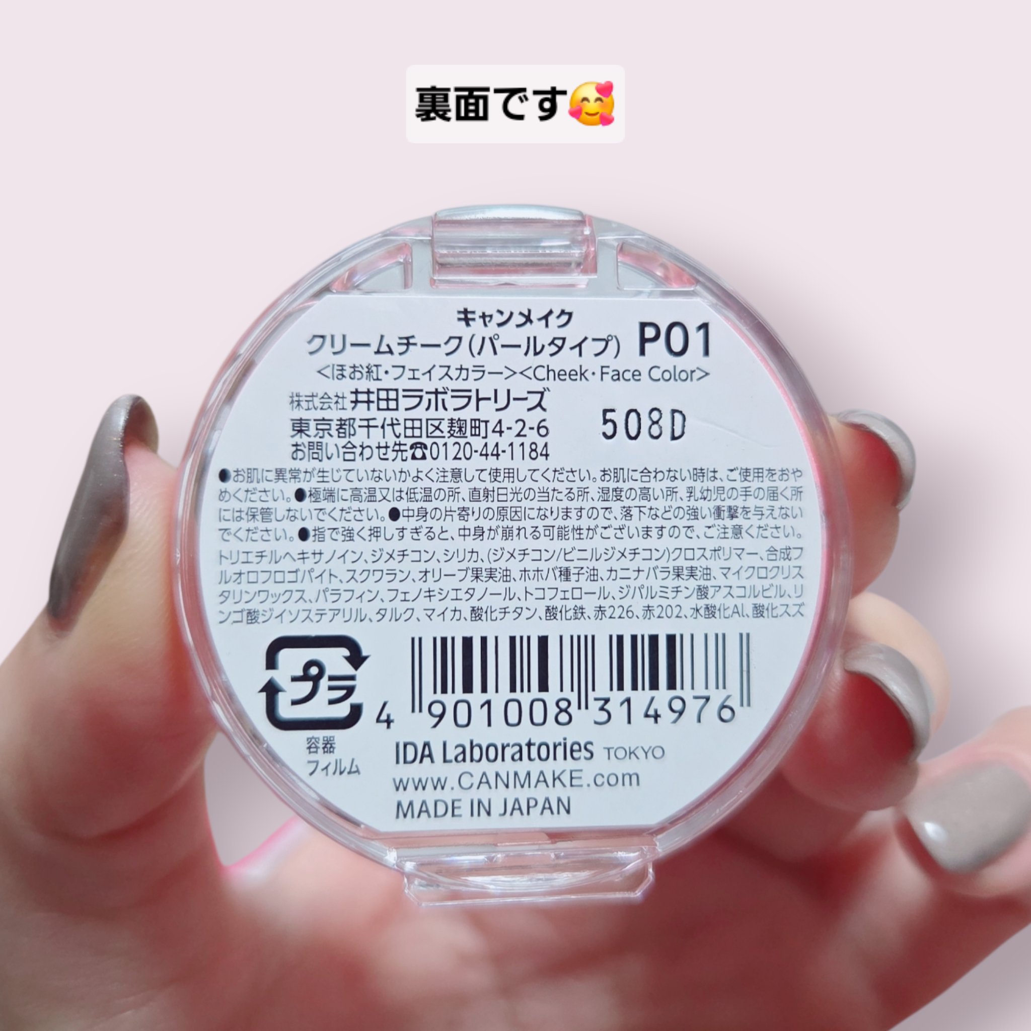 クリームチーク(パールタイプ)/キャンメイク/ジェル・クリームチークを使ったクチコミ（2枚目）