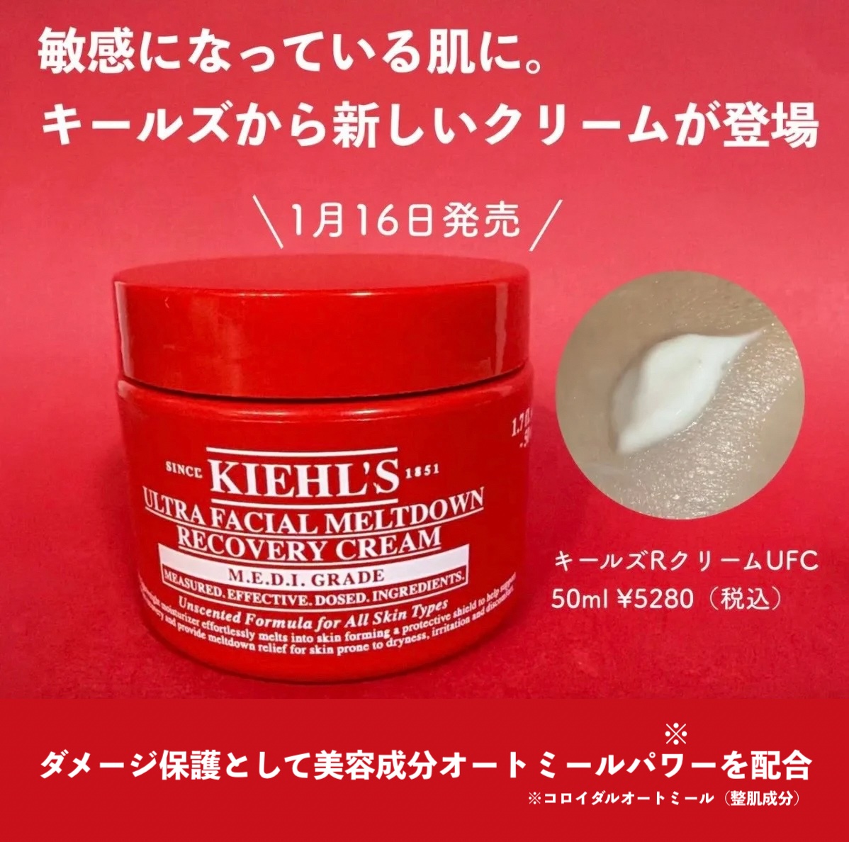 キールズ Rクリーム UFC/Kiehl's/フェイスクリームを使ったクチコミ（1枚目）