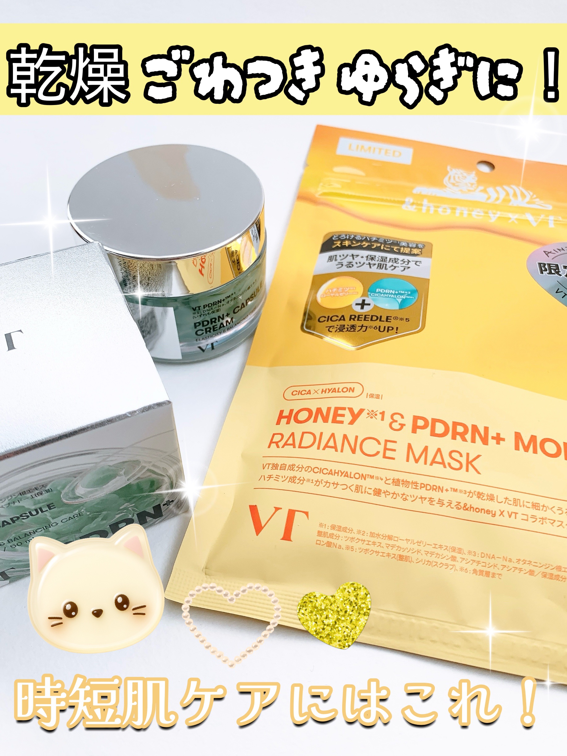 PDRN カプセルクリーム 100/VT/フェイスクリームを使ったクチコミ（1枚目）