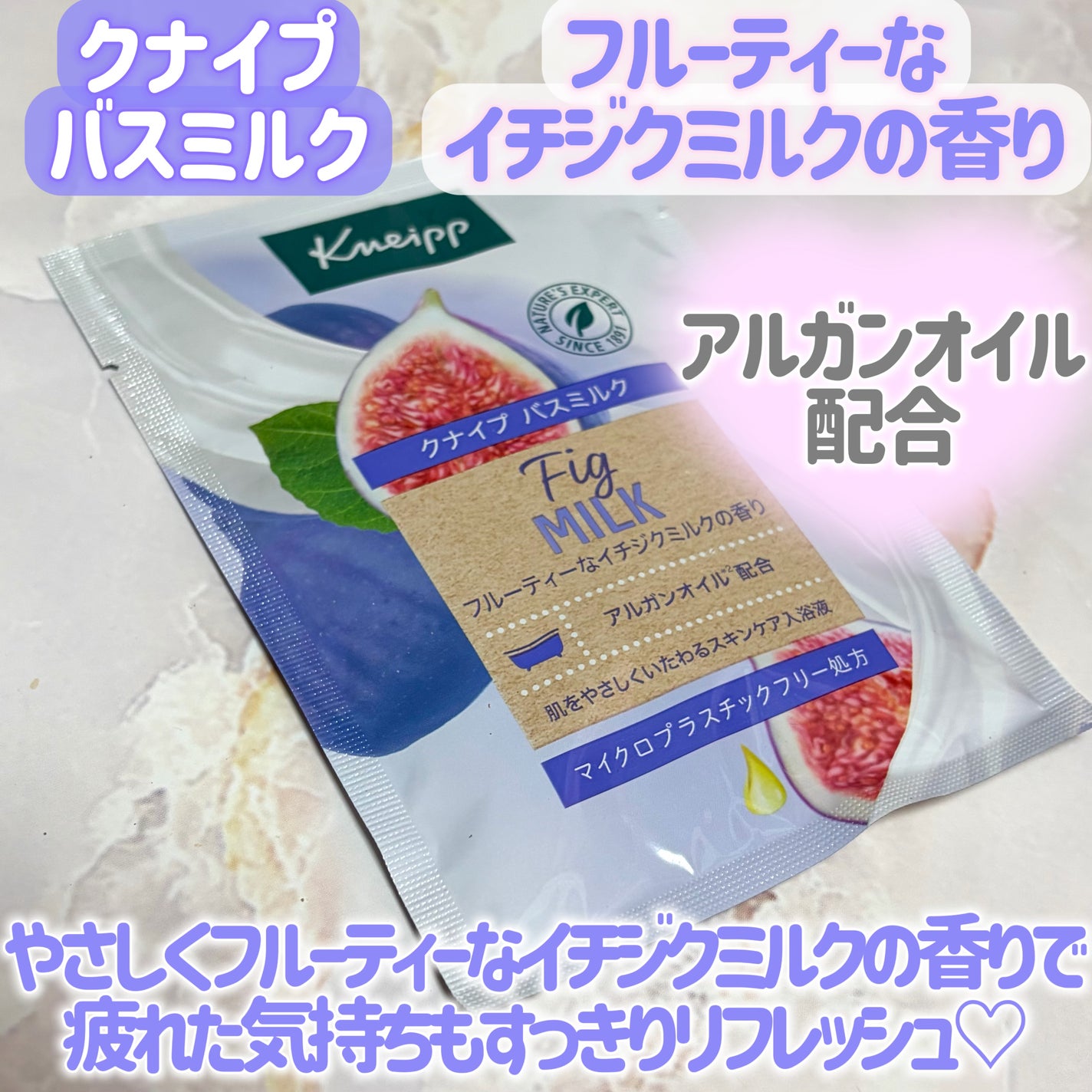 バスミルク コットンミルクの香り/クナイプ/入浴剤を使ったクチコミ(3枚目)