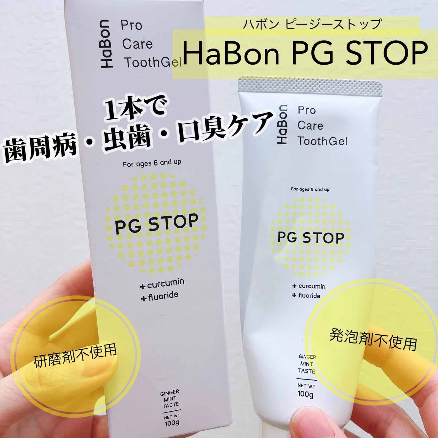 HaBon PG STOP