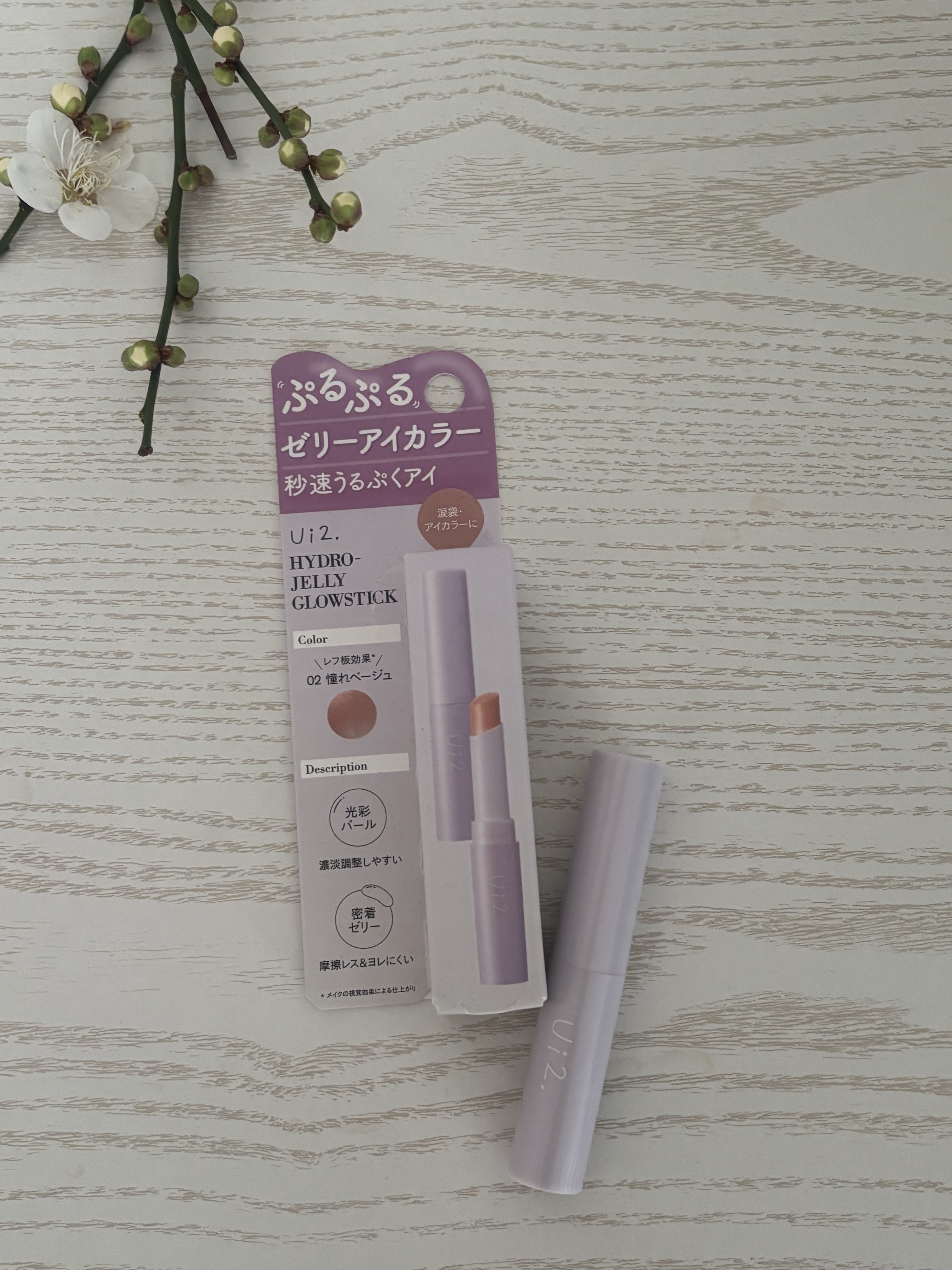 ハイドロゼリーグロウスティック/Ui2./スティックアイシャドウを使ったクチコミ（1枚目）
