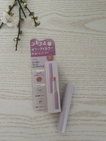 ハイドロゼリーグロウスティック/Ui2./スティックアイシャドウを使ったクチコミ(1枚目)
