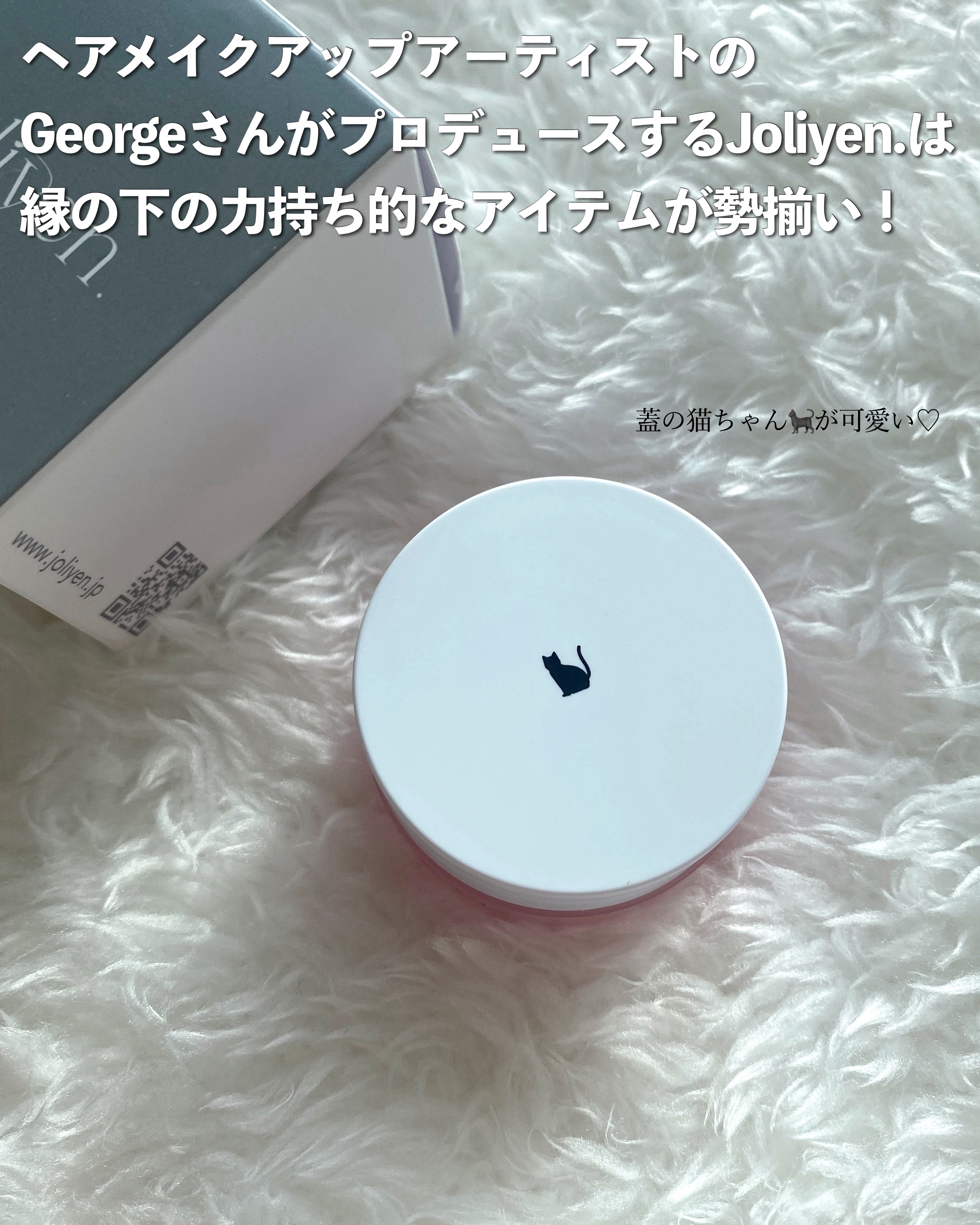 バランシングリップバーム/Joliyen/リップバームを使ったクチコミ（3枚目）