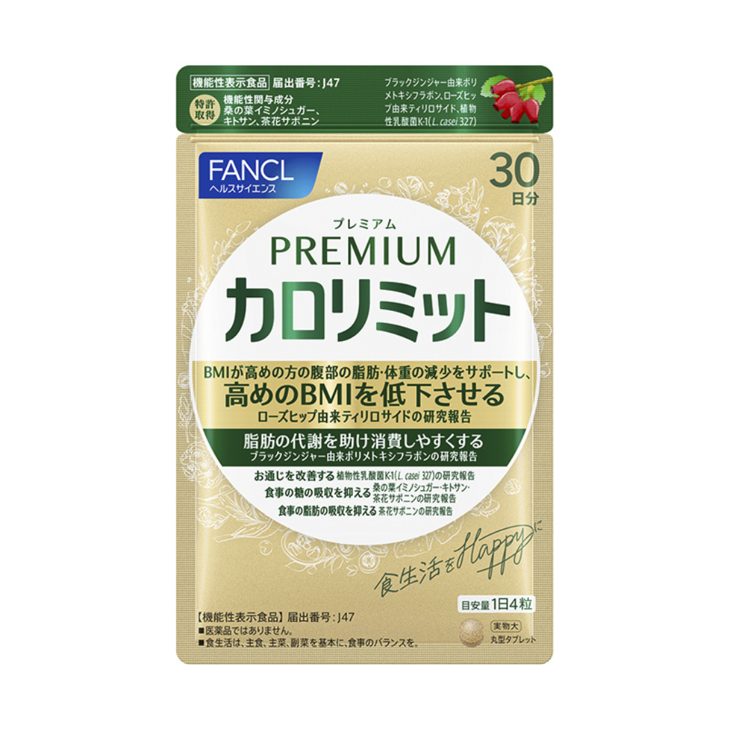 プレミアムカロリミット / ファンケル