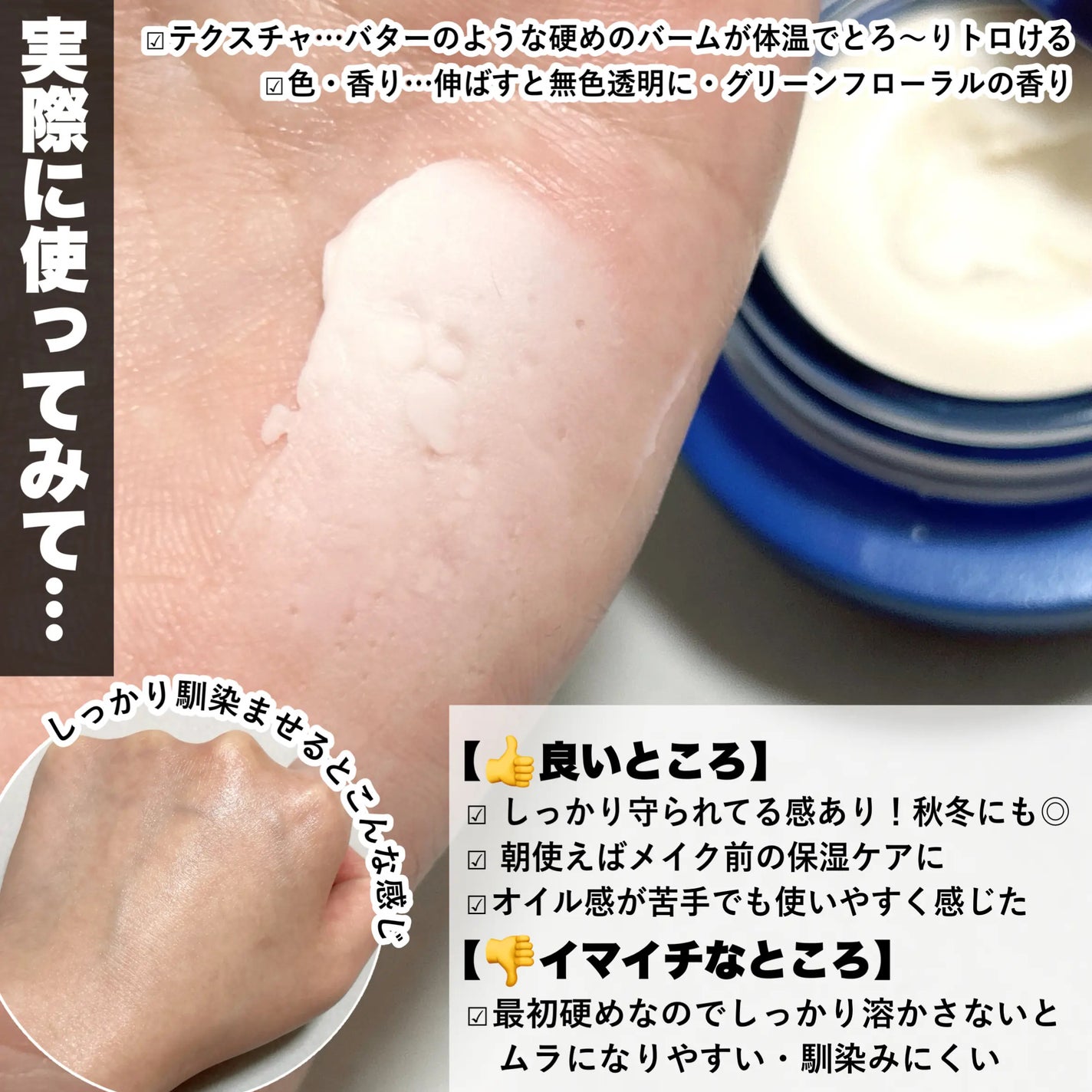 セラム シールド/ONE BY KOSE/フェイスバームを使ったクチコミ(5枚目)