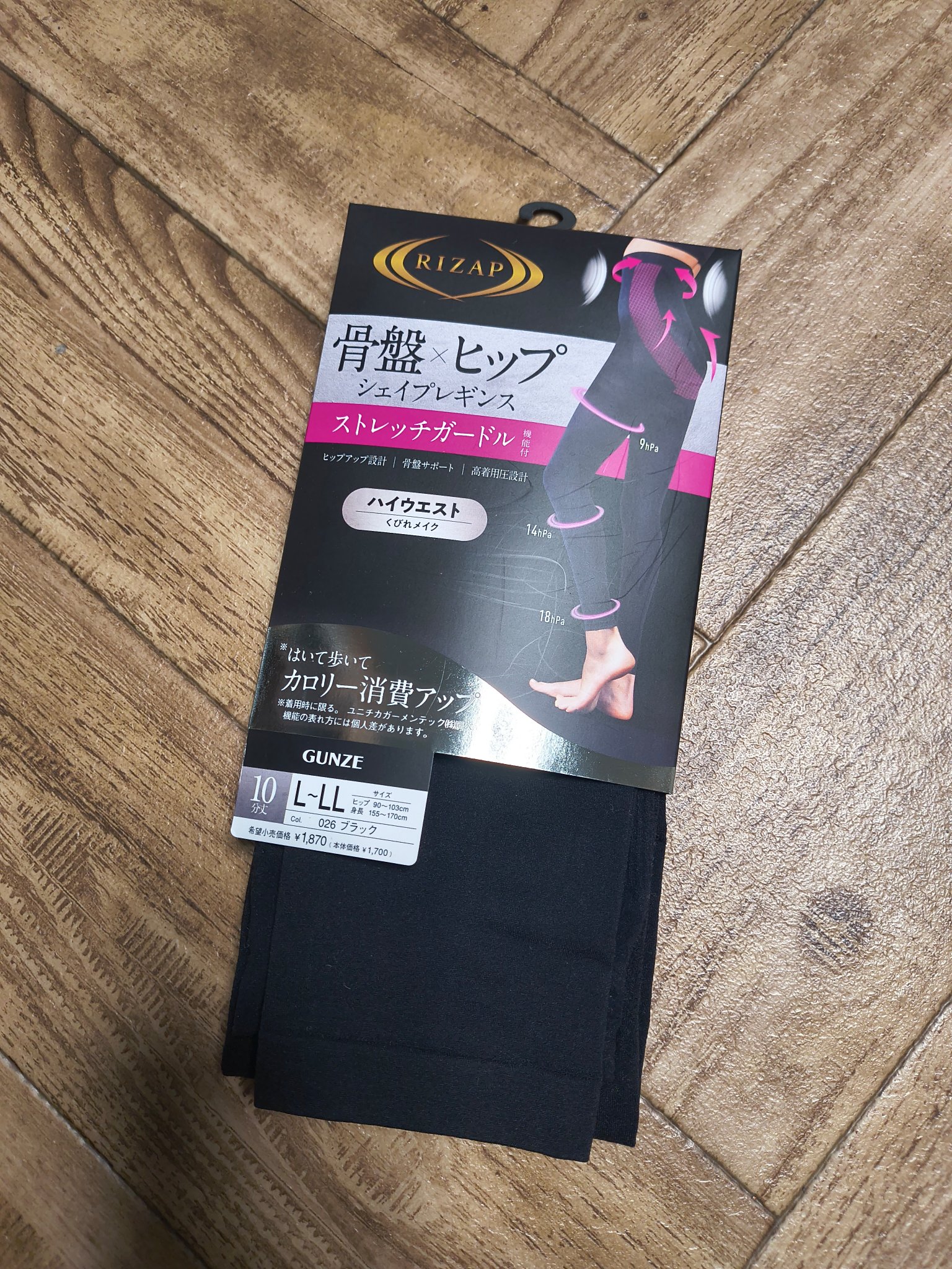 骨盤×ヒップ シェイプレギンス ストレッチガードル/グンゼ/ボディグッズを使ったクチコミ（1枚目）