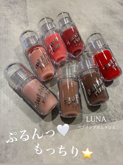 ロングラスティング バブルリングガムグロス 04号 ローズラテ/LUNA/リップグロスの画像