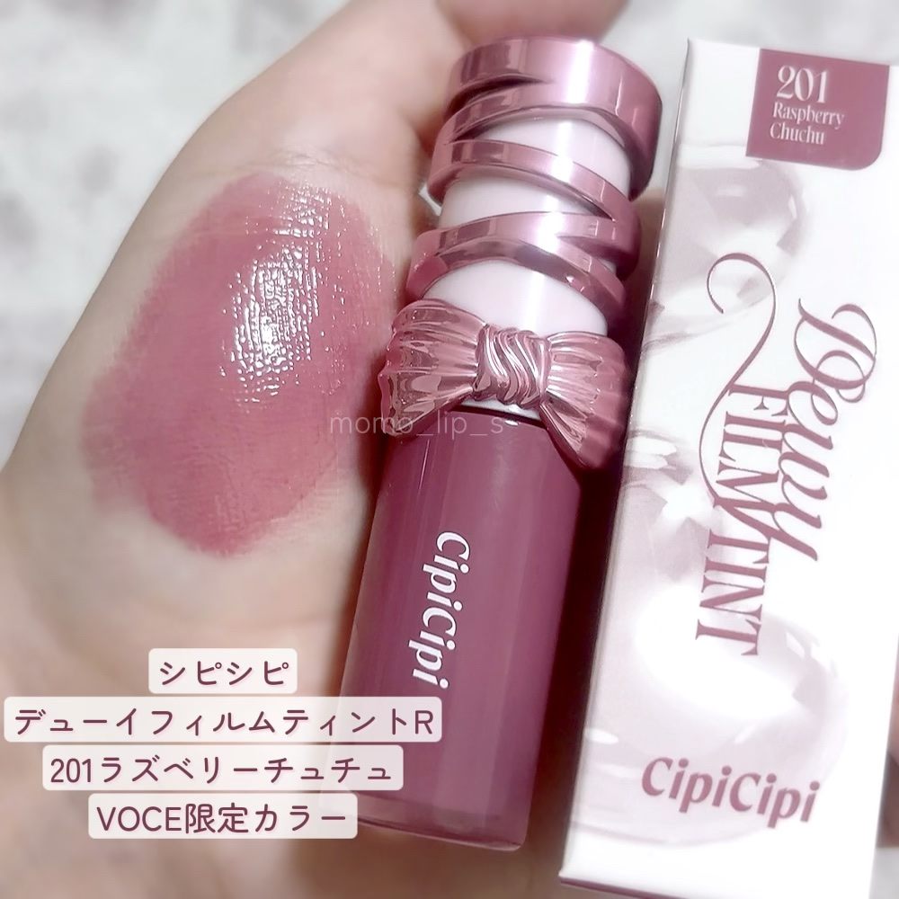 シピシピ　デューイフィルムティント　R/CipiCipi/リップティントを使ったクチコミ（1枚目）