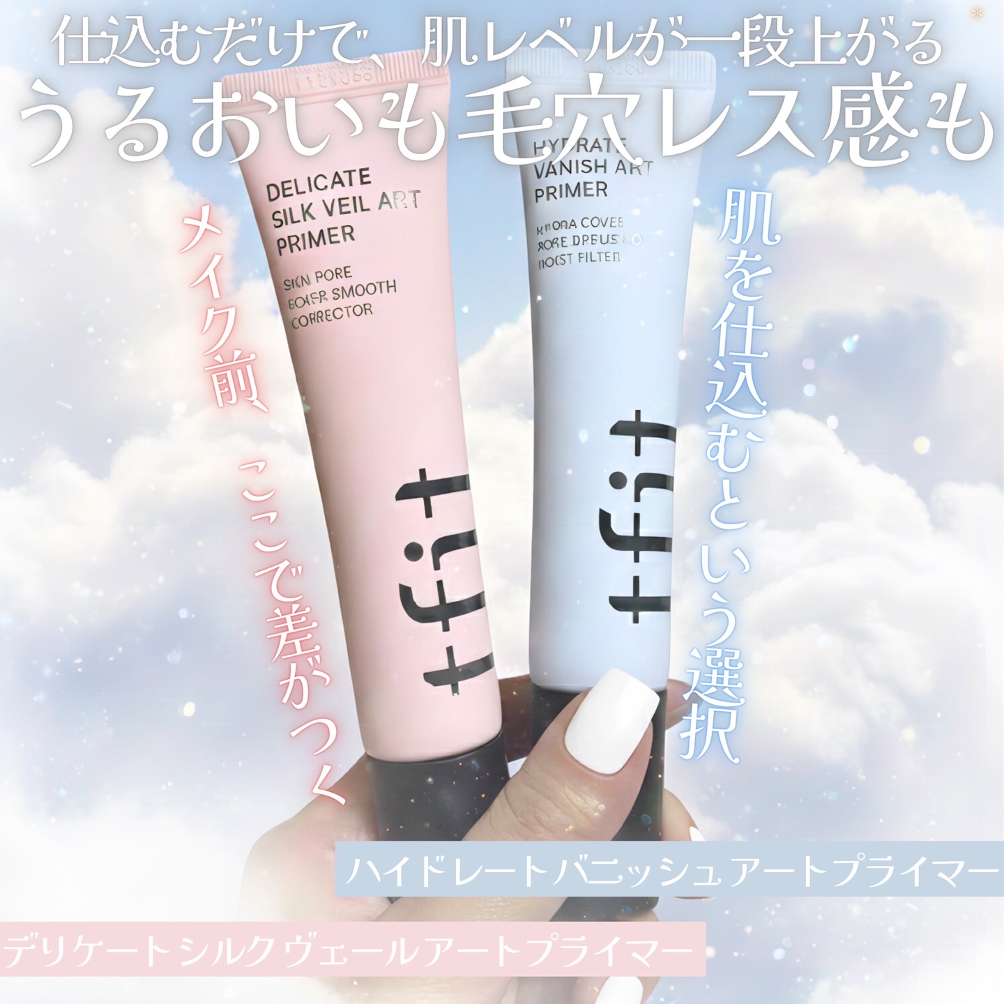 ハイドレートバニッシュアートプライマー/TFIT/化粧下地を使ったクチコミ（1枚目）