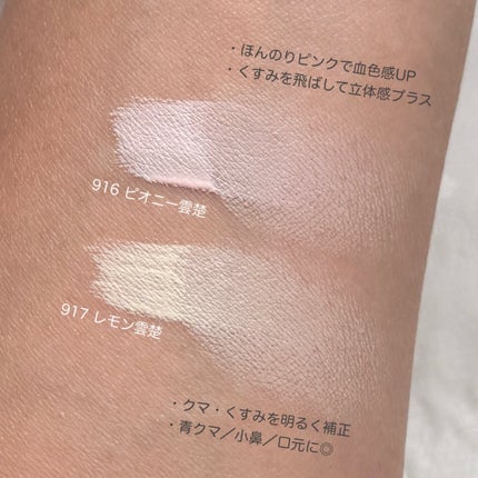 ライトベールカラーコレクター/Dinto/リキッドコンシーラーを使ったクチコミ(2枚目)