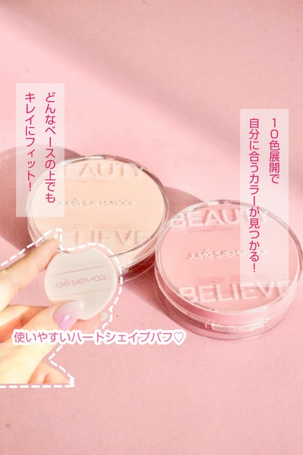 アーティスト クッション ハイライター/JUNG SAEM MOOL/リキッドハイライトを使ったクチコミ(3枚目)